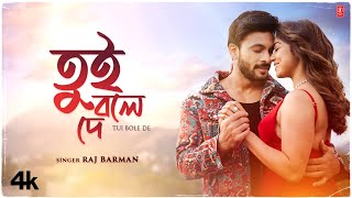 তুই বলে দে  Tui Bole De  Raj Barman  Dabbu  Romantic Bangla Song  TSeries Bangla [upl. by Suk114]