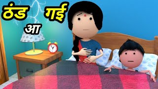 JOKE OF  AA GAYI THAND  आ गई ठंड   Comedy time toons [upl. by Kristan]