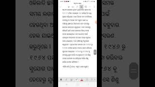 sishu dibasa bhasana  Childrens day speech odia childrenday speech [upl. by Orth316]