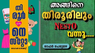 Tirur Nesto Hypermarket  nesto hyper market tirur offer video [upl. by Alamaj929]