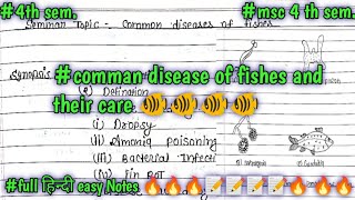 comman disease of fishes and their care 🐟🐟🐟🐟msc Zoology 4th semapplied fisheries 🐠🐠🐠🐠 [upl. by Randene570]