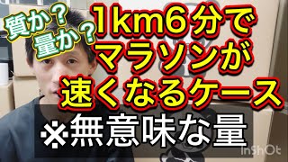 【マラソン•ランニング練習】ポイントか？ジョグか？1km6分で十分です。んなことより年末年始オススメのバイト教えてください [upl. by Alitta991]