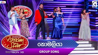 Komaliya කොමලියා Group Song  Dream Star Season 12  TV Derana [upl. by Carolle87]