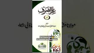 Ilm Us Sarf Course  Dars e Nizami Course  Arabic Grammar Course  Learn and Speak Arabic Course [upl. by Ardnahsal]