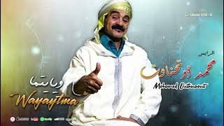 MOHAMED OUTHNAAUTWAYAYTMA Remix محمد اوتحناوت جديد [upl. by Esaj]