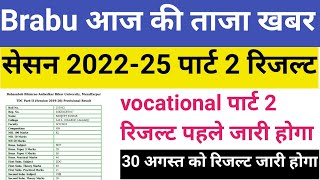 Brabu part 2 result 2024brabu part 2 result 202225brabu part 2 result vocational 2024 [upl. by Evan]