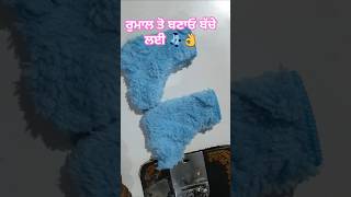 Best resuse of old hanky 💡👌reuse ideas oldclothesreuseideas shorts bollywood youtubeshorts [upl. by Nies]