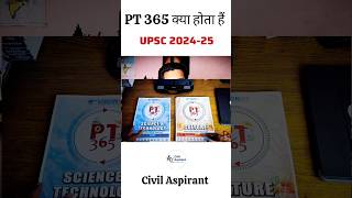 what is PT 365 for UPSC prelims  PT 365 2024 pt365 UPSC IAS [upl. by Hareema266]