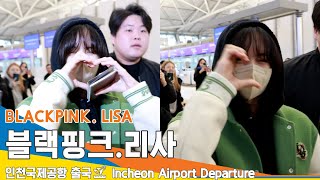 4K 블랙핑크 리사 블링크를 향한 꽉찬 하트❤️✈️인천공항 출국 24114 BLACKPINK LISA Newsen [upl. by Duaner446]