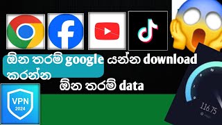 Get Unlimited Free Data by VPN  Sinhala 2024 FREE Data Rush Get Unlimited Data in 30 Days [upl. by Nairot]