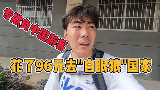 很不愉快的入境越南，出站被要小费，任何中国人都免不了被坑 [upl. by Aihsikal]