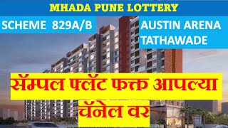 MHADA Pune 2024  Sample flat  Austin Arena Tathawade  Scheme 829 AB  mhada mhadalottery [upl. by Nniroc]