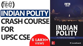 Indian Polity  Crash Course on Indian Polity for UPSC CSE हिंदी Part 12 [upl. by Leval]