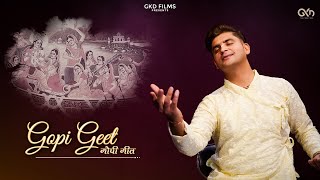 गोपी गीत  Gopi Geet by Govind Krsna Das  GKD  Most Heart Touching Bhajan of Krishna [upl. by Heddi]