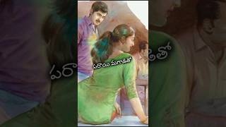 Plz do subscribe🍫love motivation telugu jeevithasatysluquotations quotes [upl. by Ylenaj]