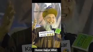 Hashmi miya shortvideo trendingvideo islamcstatus viralvideo 🤣🤣 [upl. by Jacquelyn130]