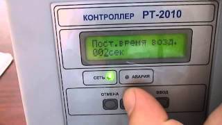 Настройка регулятора температуры РТ 2010 РТ 2000 РТ 2000А РТ 2000Д [upl. by Enylecoj]