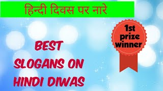 slogansHindi diwas slogans hindidiwasparkavita [upl. by Atikehs]