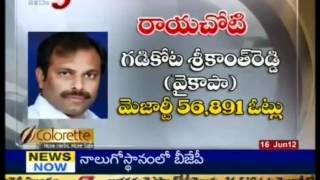 YSRCP wins 14 assembly seats 1 LSTV5 [upl. by Ilahtan850]