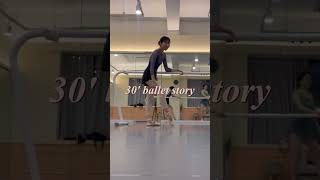 30초 발레 이야기•••새 레오타드 입고발레 ballet 브이로그 [upl. by Powell]