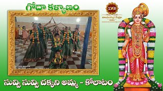 SUVVI SUVVI CHAKKANI AMMA  GODA KALYANAM KOLATAM [upl. by Potts]