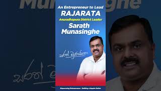 Sarath Munasinghe  District Leader Anuradhapura  Number 10  Sarvajana Balaya [upl. by Chenay686]