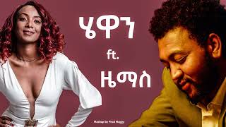 Semon ዜማስ l ft Hewan Gebrewold ሄዋን ገብረወልድ Mashup By Prod Maggy MUSIC [upl. by Marianne]