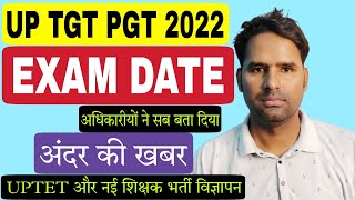 UP TGT PGT 2022 Exam Date Latest News by Study Channel [upl. by Fallon377]