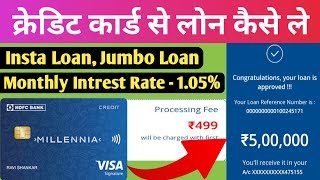 Credit Card Se Loan Kaise Le l How to Get Instant Loan on Credit Card l HDFC Credit Card Se Loan [upl. by Enilraep]