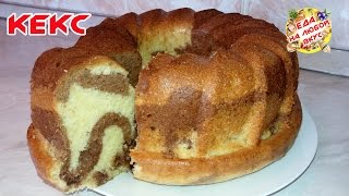 Кекс в духовке  Самый НЕЖНЫЙ и вкусный [upl. by Furiya]