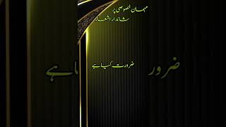 Nizamat Ashar nizamatbehtareenashaar viralvideo nizamatashaar [upl. by Hennessy972]