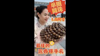 【沉香】尺寸大品相黑，怎么会更轻，价格却便宜10倍，真假沉香门道多你可要看清 [upl. by Ynaffik803]