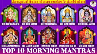 10 MOST POWERFUL MANTRAS TO IMPROVE YOUR LIFE  आपके दिन की सही शुरुआत करने के 10 मंत्र [upl. by Halyk]