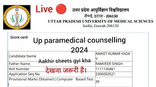 upums auditorium cpnet counselling 2024 UPparamedical choice filling alloted  Upumssaifai1 [upl. by Ebeneser]