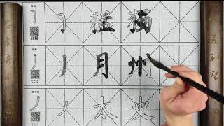 Calligraphie chinoise amusante avec le papier magique à écrire à leau  propre et simple [upl. by Cloutman]