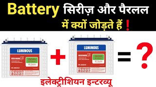 battery series and parallel connection  inverter connection with battery  two battery connection [upl. by Wrigley]