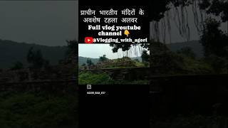 Ancient Indian temple 😱ytshortviralshortyoutubeshorttrendingshort shortshorts50kforyouvlog [upl. by Ettenoj]