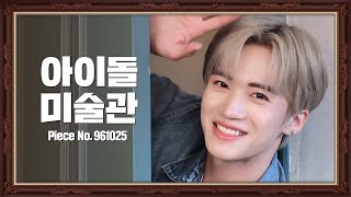 SUB 4K 펜타곤 옌안과 함께라면 온 세상이 파라다이스🏝💖  PENTAGON YANAN  아이돌미술관 IDOL MUSEUM [upl. by Ilajna]