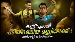 Kerala blasters vs Mumbai city fcDonix clashKbfcAdrian luna IslPre match talk [upl. by Smitt]