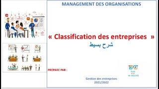 Management des organisations quotClassification des entreprisesquot [upl. by Fuchs]