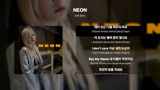 NEON  디브 Div 가사 Lyrics Video [upl. by Adnirual]