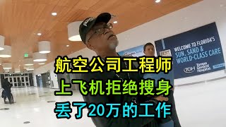 航空公司的工程师在机场闹事，最后美国警察将他逮捕 [upl. by Sisto]