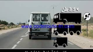 Code de la route Tunisie 2017 اهم القواعد المجاوزة [upl. by Demb]