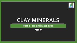 Clay minerals and structure clay minerals in soilsmectite Vermiculite Chlorite 21 211 type [upl. by Bradski]