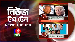 Banglavision News Top Ten  1 PM  22 Sep 24  বাংলাভিশন নিউজ টপ টেন  দুপুর ১ টা  ২২ সেপ্টেম্বর ২৪ [upl. by Sirak]