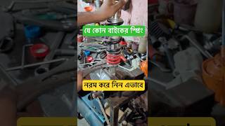 নরম করুন। motorcycle adjustable suspension ashikmahmudamt bike motovlog [upl. by Eetsim]