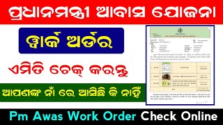 Pradhanmantri Awas Yojana Gramin Odisha Work Order Check Online  Pmayg Work Order Download Online [upl. by Daniele]