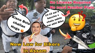 In Assam License amp Number Plate not required Now Police said to me When I asked them 😳 No Challan ❌ [upl. by Ahtnams]