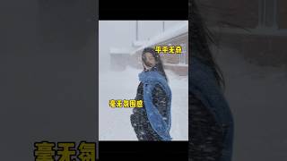 调色神操作瑞雪兆丰年｜调色教程 好好看啊😍 [upl. by Acinomahs]