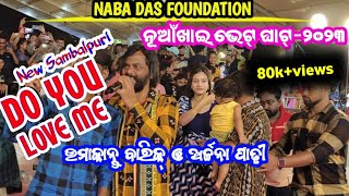 DO YOU LOVE ME New Sambalpuri Song Umakant Barik amp Archana Padhi Live Performance At Jharsuguda [upl. by Emelita]